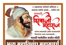 छत्रपती शिवाजी महाराज यांच्या विचारांचा महानिबंध स्पर्धेतून जागर