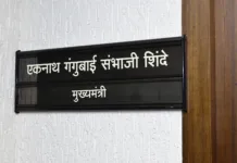 एकनाथ गंगुबाई संभाजी शिंदे ; अन् मुख्यमंत्र्यांच्या दालनाच्या पाटीवर आलं आईचं नाव…