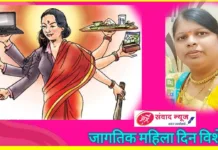 साॅरी मॅडम…