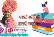 स्पर्धा परीक्षेची तयारी करताना…