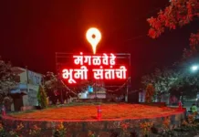 मंगळवेढा तालुक्यातील ‘ या ‘ पाच तिर्थक्षेत्रांना दहा कोटीचा निधी मंजूर