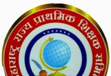 29 आँगष्ट पासून राज्यव्यापी संपात सहभागी व्हा ; शिक्षक नेते सुरेश पवार यांनी जागविला कर्मचारी समन्वय समितीचा इतिहास