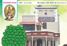 इवलेसे रोप लवियेलें द्वारी । त्याचा वेलू गेला गगनावरी ; मंगळवेढा तालुका सोसायटीला एक कोटी चाळीस लाखाचा नफा