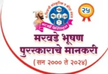 मरवडे फेस्टिव्हल २०२५ : मरवडे नगरीचा लौकिक उंचावणारे मरवडे भूषण पुरस्काराचे मानकरी